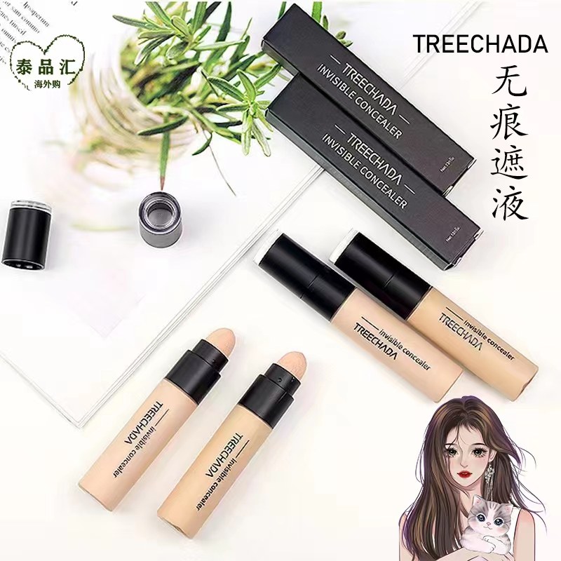 泰国TREECHADA眼袋黑眼圈无暇斑点痘印提亮持久无痕黑痣女遮瑕液