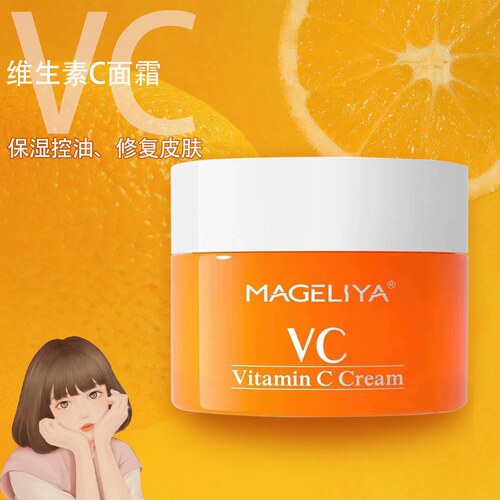 泰国VC保湿滋润修复补水面霜