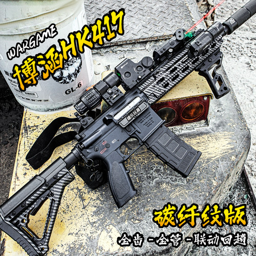 博涵电动连发玩具枪金齿发射器