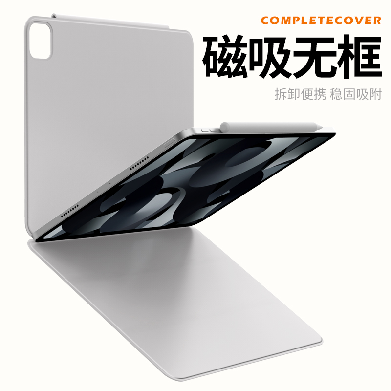 20款iPadr5保护套pro壳磁