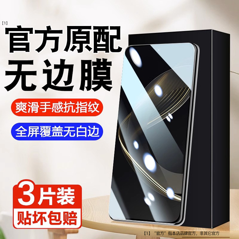 适用华为nova11钢化膜20m