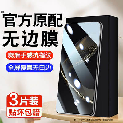 适用华为nova11钢化膜20m