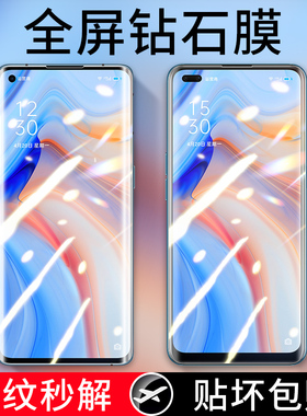适用opporeno4pro钢化膜reno4全屏oppo手机por全包无白边5g版opporen45g新款抗蓝光reon防摔曲面高清保护贴膜