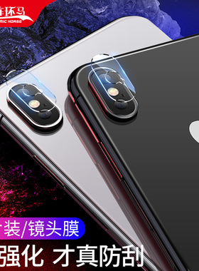 适用连环马苹果X镜头膜iPhoneXR后镜头钢化膜iphone XS相机iPhonex后置摄像头Max保护圈XR手机iPhonexmax保护