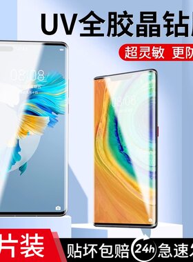 适用华为mate40pro手机膜
