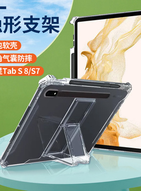 无磁吸三星TabS7+12.4保护套S6LITE带笔槽S9 Ultra14.6透明S7FE软硅胶S8 11寸支架A7Lite防摔TabA8无盖后壳A9