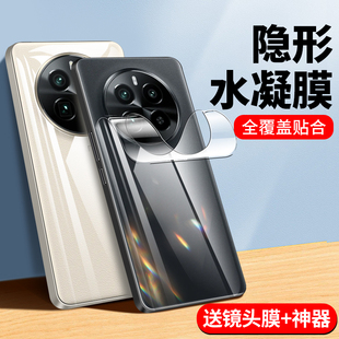 适用于真我gt5背膜gt5后膜全屏覆盖realme手机膜磨砂全包后背膜防摔高清水凝软膜realmegt5后盖防指纹贴膜