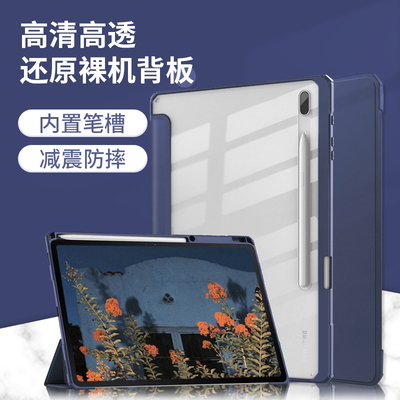 三星TabS8保护套S711寸