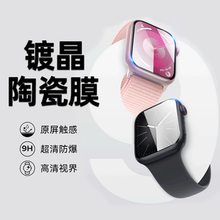 适用苹果s9保护膜iwatch9代新款iwatchs8智能手表s8全屏applewatch7钢化ultra4se陶瓷watch6/5/3曲面watchs贴