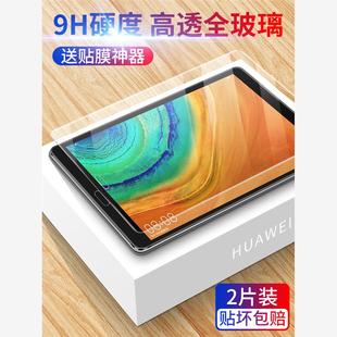 适用华为matepad11钢化膜华为平板保护膜10.95matepad11.5贴padair电脑HUAWEI10.4/8英寸5m6荣耀v7pro2023pad