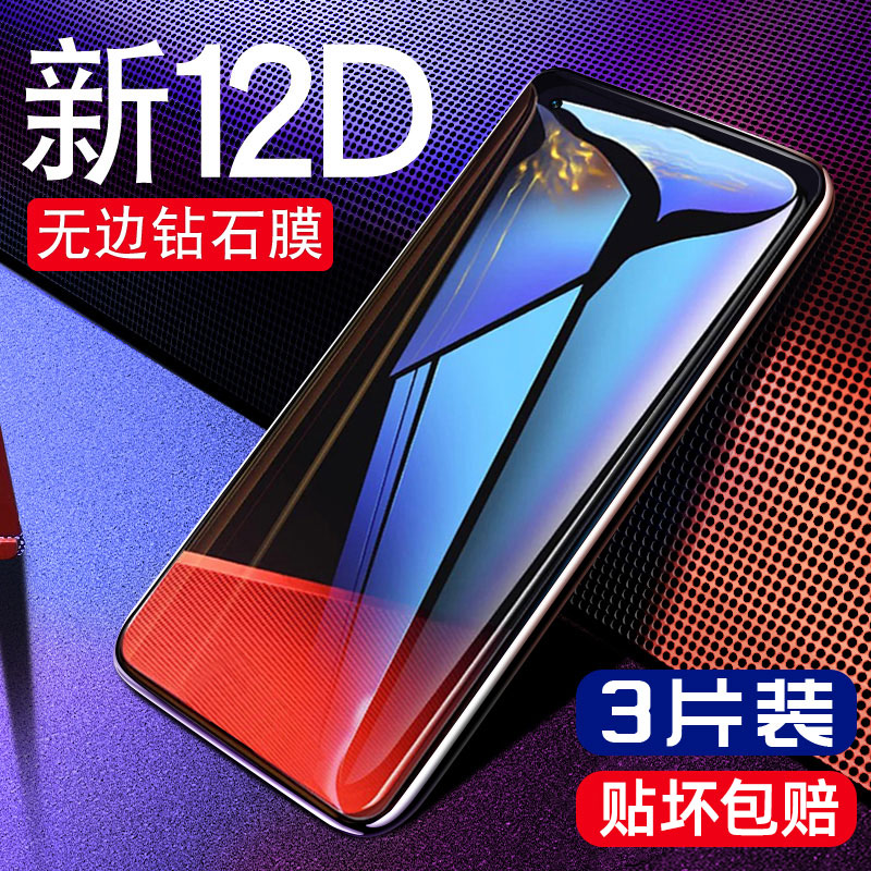 适用RealmeQ2pro钢化膜i