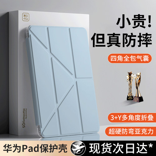 全包防摔适用于华为matep