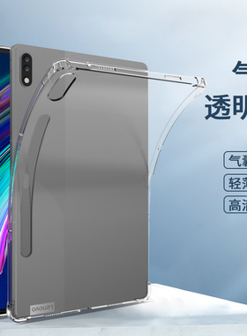联想小新pad保护壳2024款pro11.5平板plus笔槽11英寸启天K10pro12.7全包138F透明10.6软硅胶12.6防摔套11.2寸