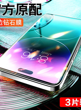 适用苹果14钢化膜iphone14pro手机promax全屏pro新款max高清plus保护ipone十四por抗蓝光ip防摔屏幕苹pm贴膜
