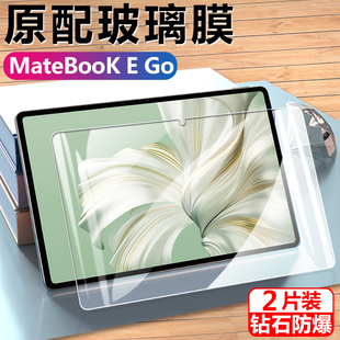 华为matebook e go钢化膜matebookego二合一平板matebooke电脑ego笔记本2023款屏幕贴膜2022保护贴12.35寸
