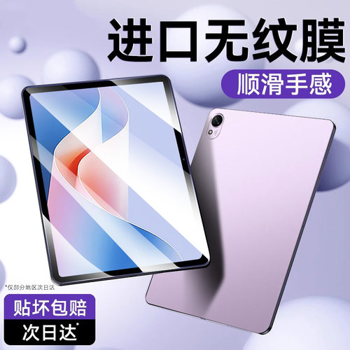 适用华为MatePad11.5