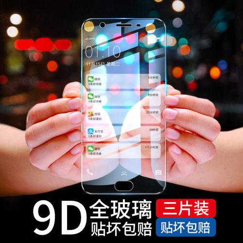 适用oa73钢化膜9全屏a8