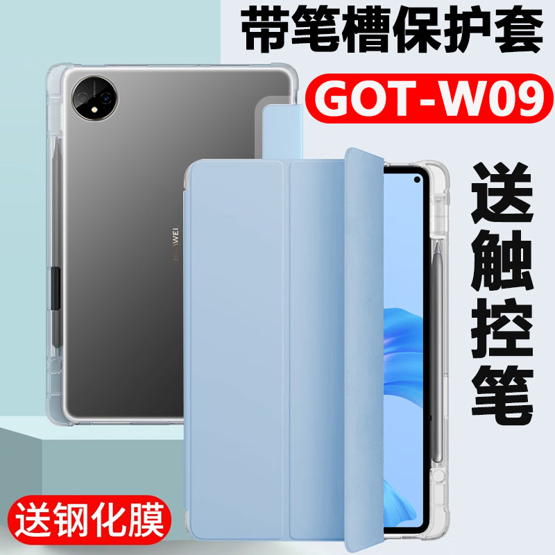 华为got-w09保护套matepa