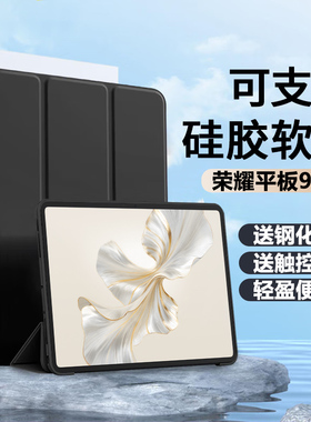 荣耀平板9Pro保护套rod一w09皮套12.1寸rodw09电脑r0d_wo9华为9por支架外套rodwo9全包9p外壳rodwo9防摔壳121