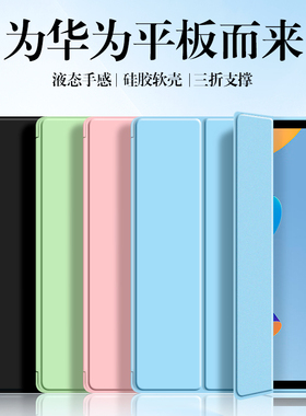 适用华为MatePad保护套matepadpro11平板电脑2023新款10.8英寸matepro磁吸硅胶10.4保护壳mateipad全包三折11