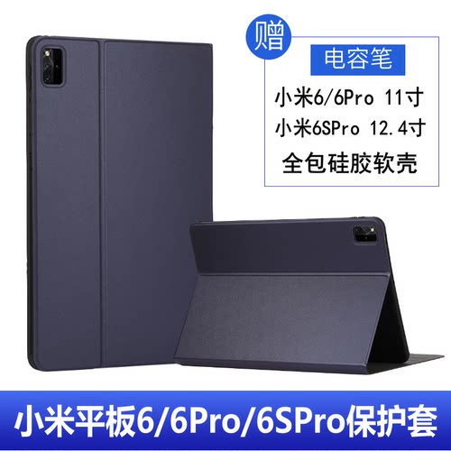 适用小米6spro保护套红ed
