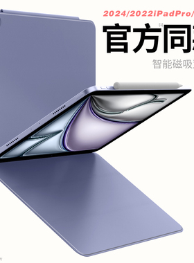 ipadair6保护套磁吸pro2024双面夹air5苹果平板10壳ari6代无笔槽mini6轻薄11寸air4紫色13防弯22款可拆分单盖