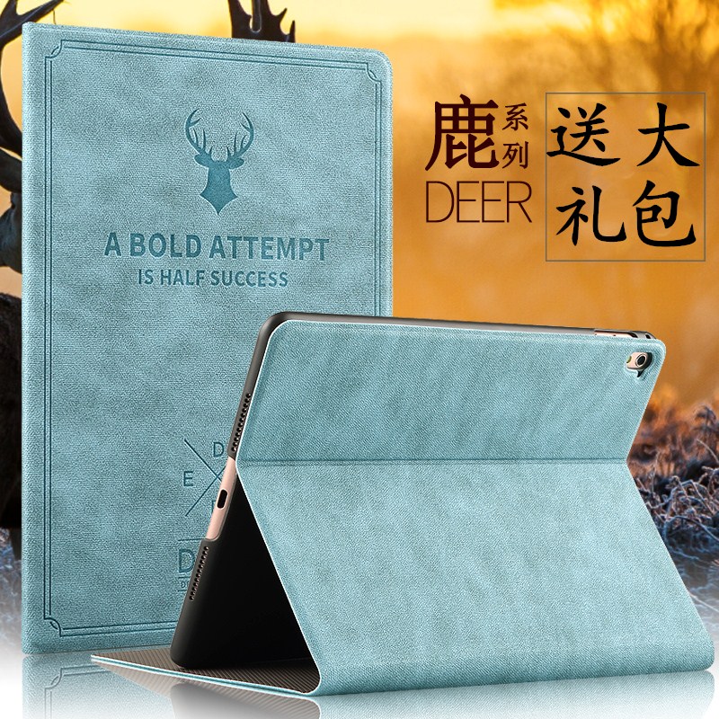 适用iPadAir29.7英寸平