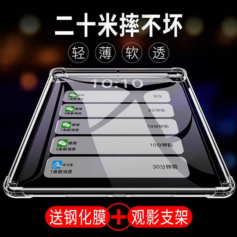 艾思度适用于ipadAir4保护套2020新款10.2苹果10.9寸透明ipad8防摔10.5平板air3电脑pro11