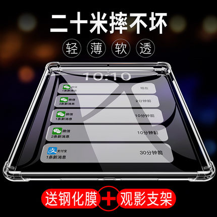 艾思度适用于ipadAir4保护套2020新款10.2苹果10.9寸透明ipad8防摔10.5平板air3电脑pro11超薄mini45壳9.7寸