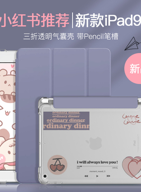 ipad保护套2021新款9带笔槽ipad10第八代九air5三折mini6壳适用苹果8全包4硅胶2020版pro11寸12平板3外壳2018