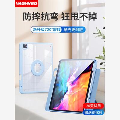 20磁吸ipad保护套带笔槽r