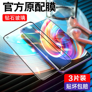 适用realmex7pro钢化膜全屏真我x7至尊版5G手机realme无白边oppo蓝光relamex防指纹opporealmex刚reamlex贴膜