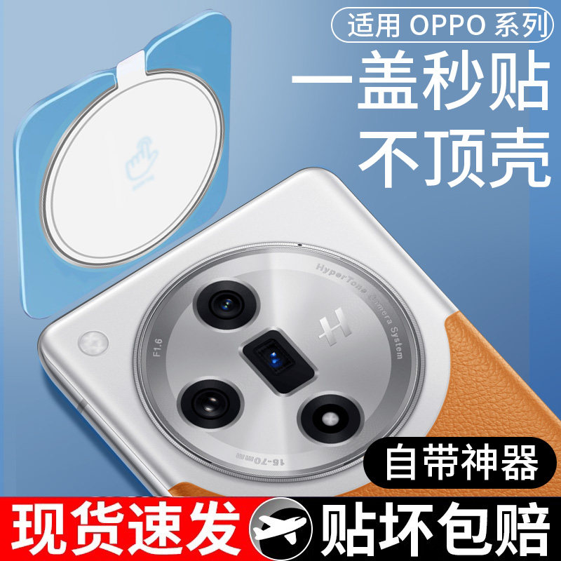 适用ofindx7ultra镜头膜