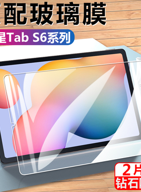 三星tabs6lite平板钢化膜sm-p615贴膜galaxy电脑tab一s6保护smp610屏幕samsung10.4galaxytabs贴samsungtabs