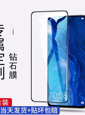 适用于荣耀9x钢化膜pro全