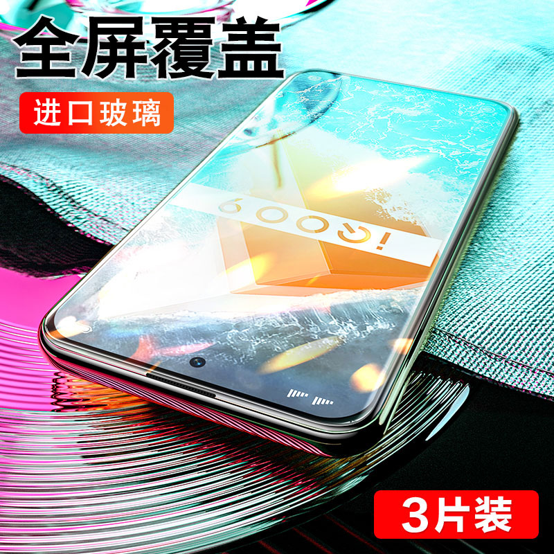 适用iqoo9pro钢化膜v手机