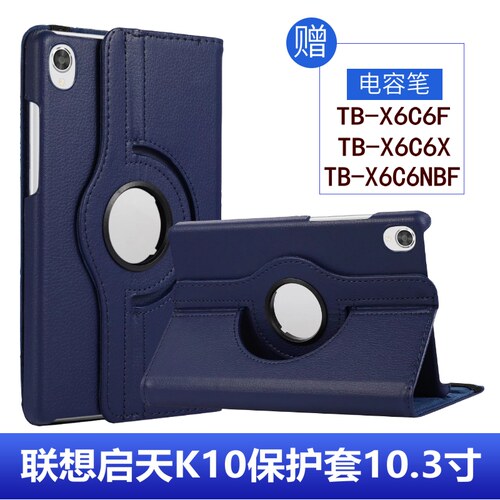 适用联想启天K10保护套TB