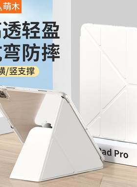 适用ipad保护套2022新款pro苹果11平板9.7寸air5带笔槽十代10.9英寸硅胶防摔防弯壳4高透亚克力专用21版3y折