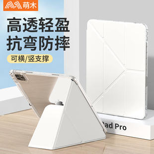 适用ipad保护套2022新款pro苹果11平板9.7寸air5带笔槽十代10.9英寸硅胶防摔防弯壳4高透亚克力专用21版3y折