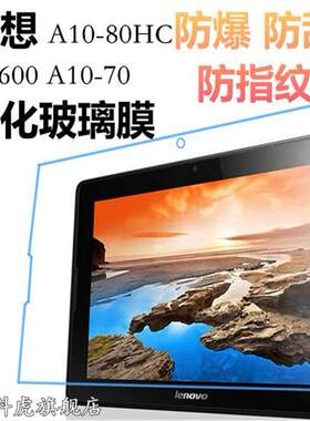 Lenovo联想m10plus平板钢