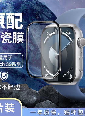 适用applewatch保护膜iwatchs9钢化膜全包45mm41苹果手表watchultra表盘49新款watchs9贴膜iwatchultra软se3