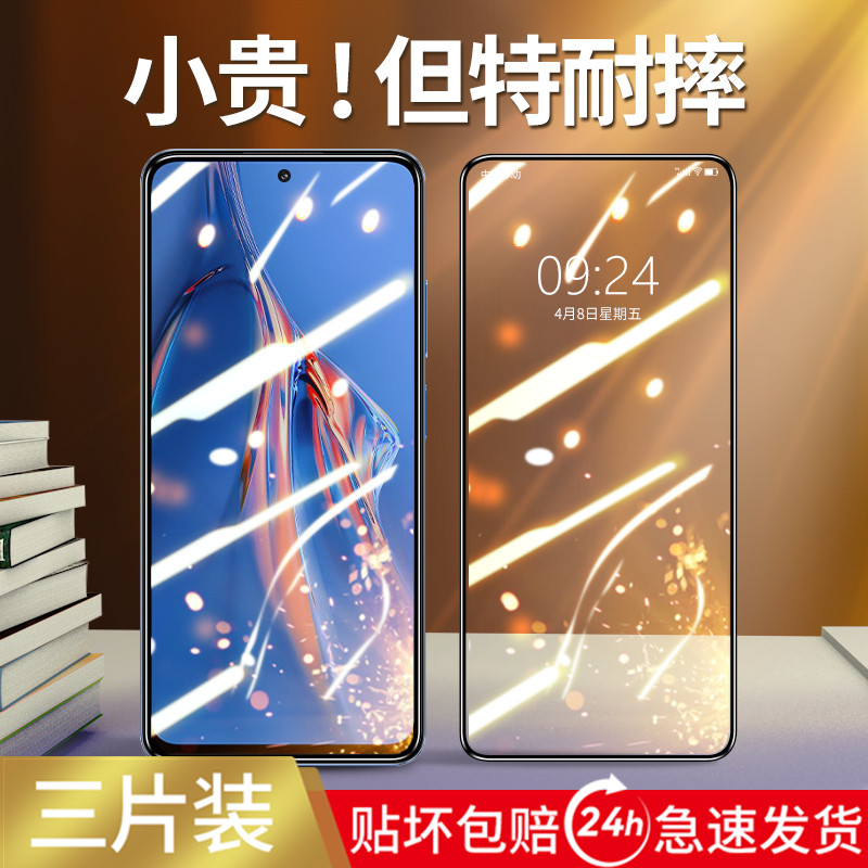 适用红米note11epro钢化膜note11e手机膜防窥膜redminote11e5g防窥小米noto11e全包边无白边全身防摔镜头