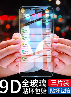 适用vivox6钢化膜 vivox6d/S手机plus全屏防摔sa抗蓝光x6s玻璃vivox6a全包vivox6l护眼viv0彩vovix/vivix女d