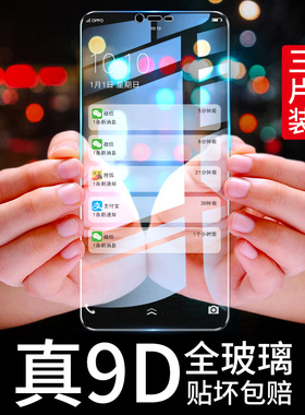 适用oppoa5钢化膜oppoA3/K3全屏opA7/A7x蓝光A9x防摔a83a1k1新款oppa9opp0a3手机0pp0oppoK1保护a5a7opopa83t