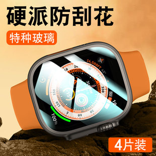 适用苹果iwatchUltra手表Ultra钢化膜iwatch8保护applewatch7iwatchse6表膜s8s7s6s5/4se2iwatchs1贴3watchs5
