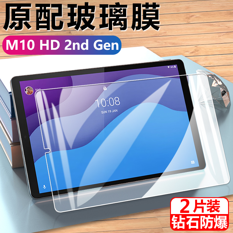 联想tb-x306fc平板钢化膜