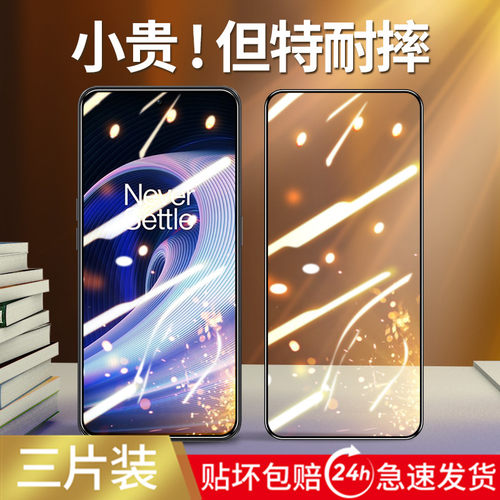 适用一加ace2v钢化膜pro