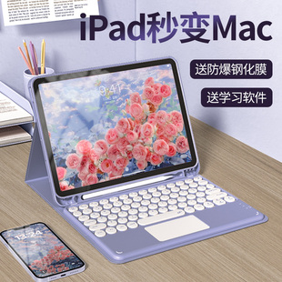 适用苹果平板ipad键盘保护套ipadair5/4/3壳第9代10磁吸2022款pro11寸全包壳带笔槽Air2蓝牙电脑二合一带键盘