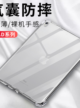 适用于ipad新款mini6保护套2020苹果pro11寸平板10.2电脑全包8防摔10.5硅胶air4软壳10.9外壳3迷你六5气囊9.7