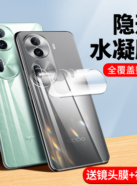 适用opporeno11后膜reno11pro背膜全屏oppo手机膜磨砂reno11防指纹后背膜全包背面水凝膜0pp0高清防摔保护膜
